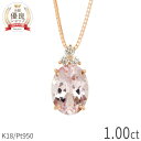 【2000円OFFクーポン】 モルガナイト ネックレス 1カラット ダイヤモンド ペンダント プラチナ950 18金 イエローゴールド k18 ピンク 18k オーバル 4月 誕生石 1ct 一粒 ダイアモンド 夏ギフト ジュエリー 日本製 ギフト プレゼント