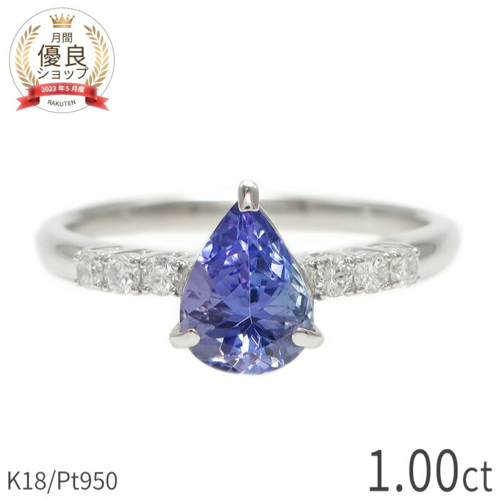 31-24】タンザナイト ダイヤモンド リング 1.00ct D0.02ct 楽天市場  