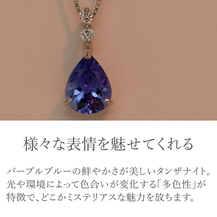 楽天市場】【即納可】 タンザナイト ネックレス 1カラット 