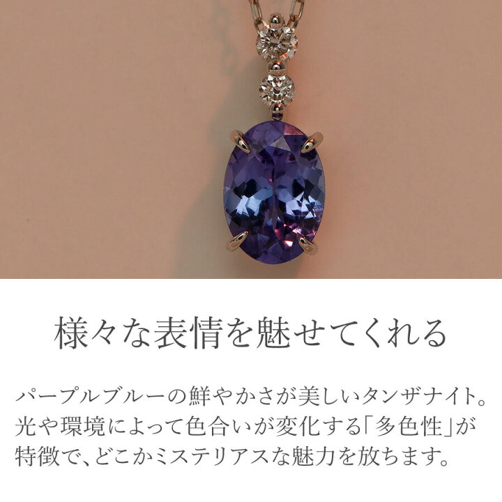 楽天市場】【SS限定 10％OFF！】 タンザナイト ネックレス 0.6カラット 
