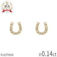 【10％OFFクーポン】 ダイヤモンド 馬蹄 ピアス 18金 プラチナ950 k18 イエローゴールド 18k ピンクゴー…