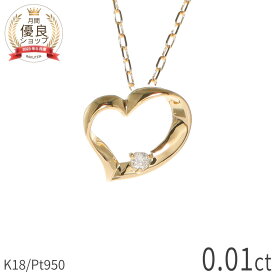 【2000円OFFクーポン】 ダイヤモンド ハート ネックレス 18金 イエローゴールド プラチナ950 k18 18k ピンクゴールド プレゼント 夏ギフト オープンハート モチーフ 4月 誕生石 ダイヤ ジュエリー 日本製 ラッピング