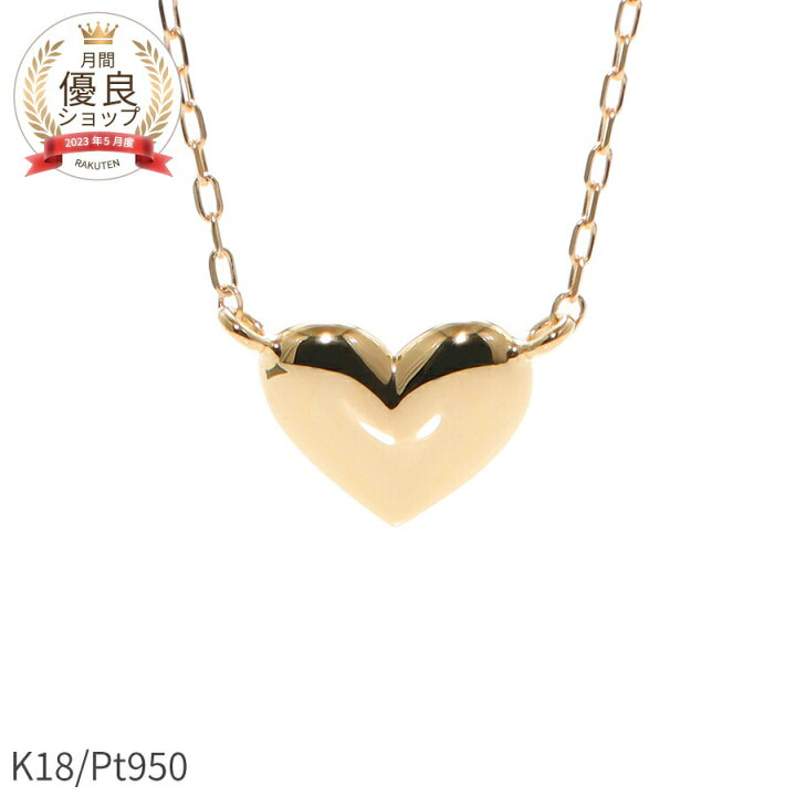 楽天市場】【SS限定 10％OFF！】【即納可】 地金 ハート ネックレス 18  