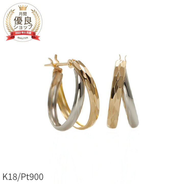 楽天市場】【即納可】 地金 フープ ピアス コンビカラー 18金 プラチナ  