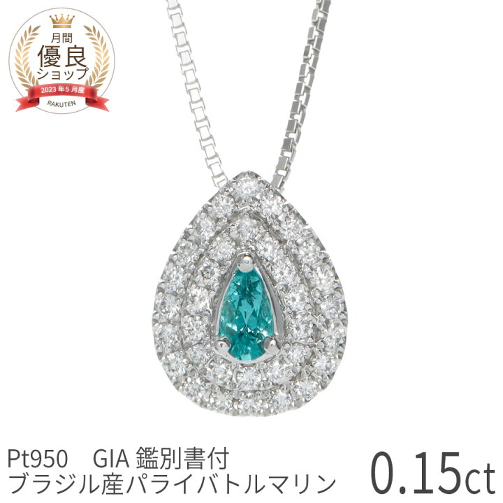 楽天市場】【2000円OFFクーポン】【即納可】【ブラジル産・GIA鑑別書  