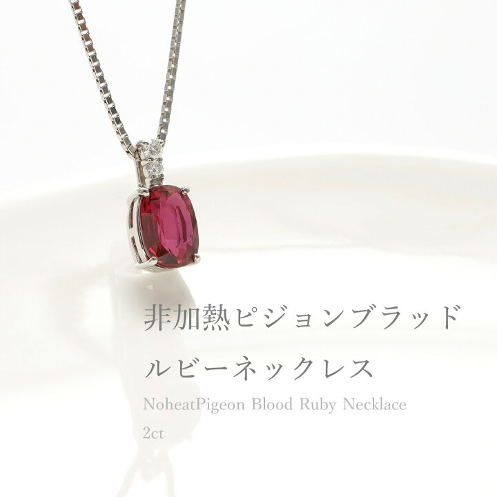 楽天市場】【2000円OFFクーポン】【即納可】【鑑別書】 ルビー 