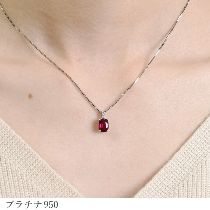 楽天市場】【2000円OFFクーポン】【即納可】【鑑別書】 ルビー 