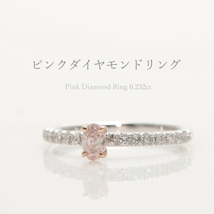 楽天市場】天然 ピンクダイヤモンド リング 0.2カラット Fancy Light  