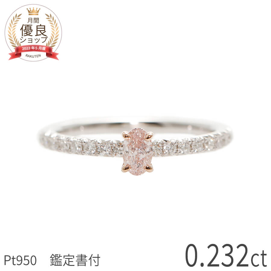 楽天市場】天然 ピンクダイヤモンド リング 0.2カラット Fancy Light 