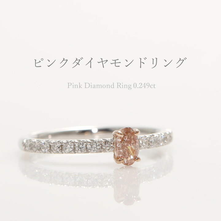 楽天市場】天然 ピンクダイヤモンド リング 0.2カラット Fancy Orangy 