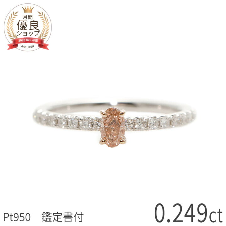 楽天市場】【10％OFFクーポン】 天然 ピンクダイヤモンド リング 0.2 