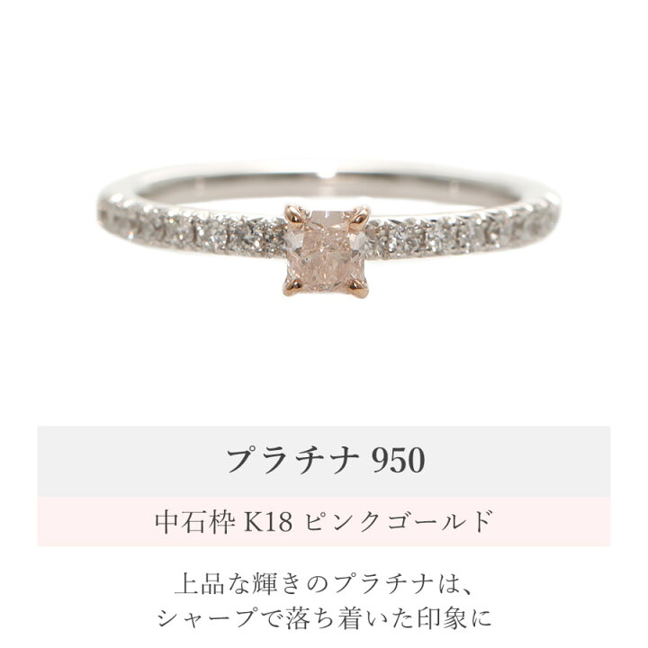 楽天市場】天然 ピンクダイヤモンド リング 0.2カラット Fancy Light 