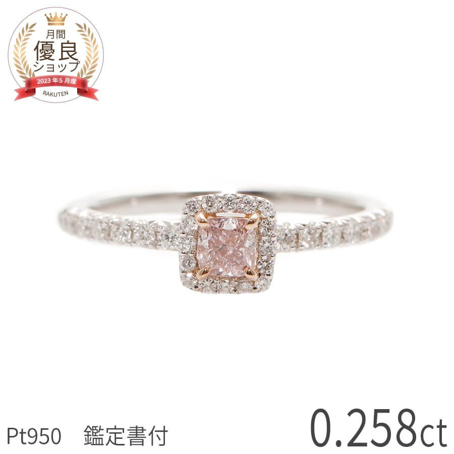 楽天市場】【SS限定 10％OFF！】 天然 ピンクダイヤモンド リング 0.2