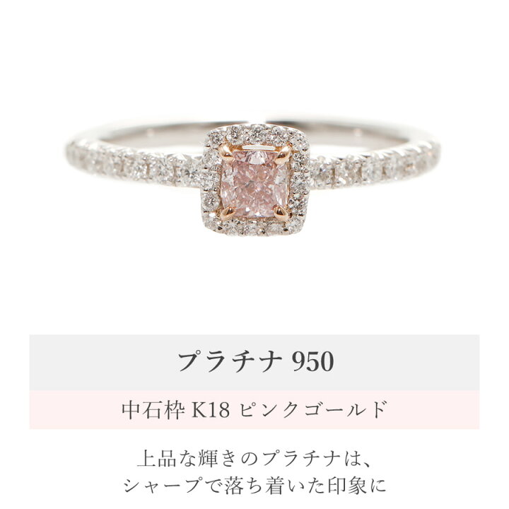 楽天市場】【2000円OFFクーポン】 天然 ピンクダイヤモンド リング 0.2 