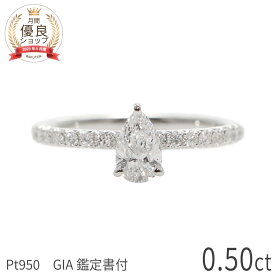 【DカラーVS1 GIA鑑定書】 ダイヤモンド リング 0.5カラット 一粒 プラチナ エタニティ ペアシェイプ 指輪 ファンシーカット プラチナ950 ダイヤ 4月 誕生石 ジュエリー 日本製 ギフト プレゼント プロポーズ ダイア 夏ギフト 豪華 華やか 世界基準 個性 シンプル ct