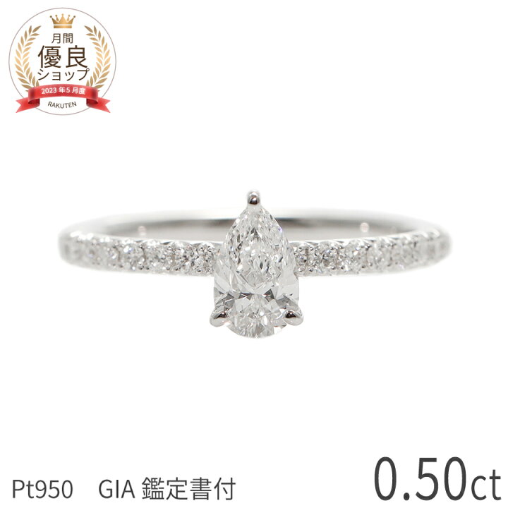 楽天市場】【DカラーVS1 GIA鑑定書】 ダイヤモンド リング 0.5カラット  