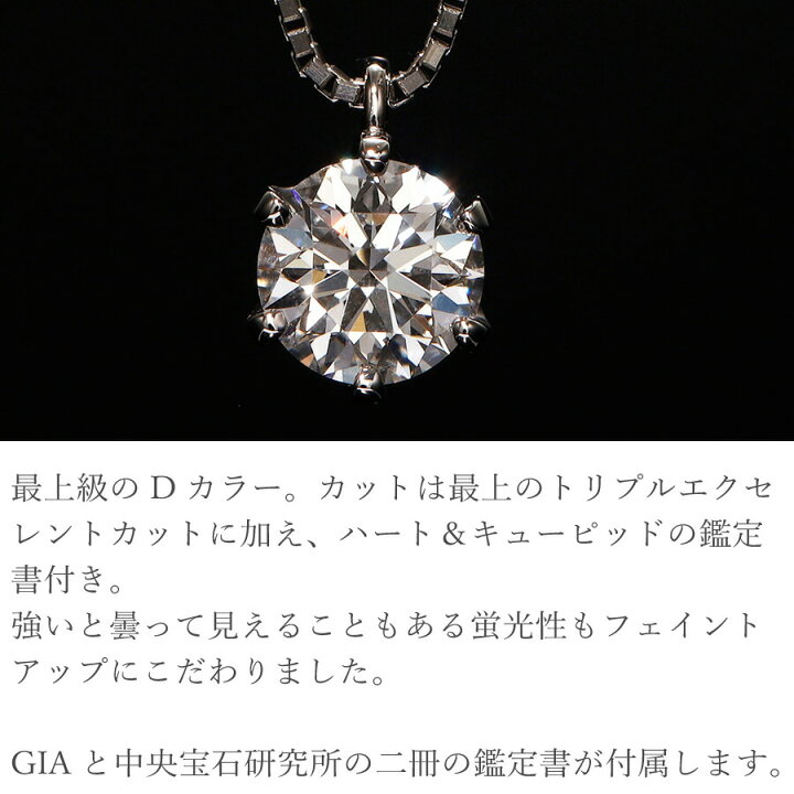 楽天市場】【即納可】【GIA鑑定書】【限定品】 ダイヤモンド 