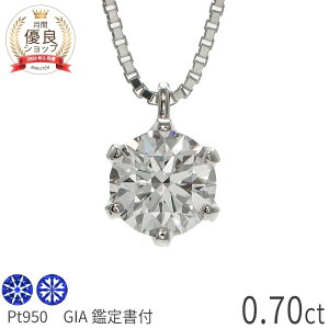 �yGIA�Ӓ菑�z�y����i�z �_�C�������h �l�b�N���X �ꗱ �v���`�i 0.7�J���b�g D�J���[ VS2 SI1 3EX H��C ������Ό����� �v���`�i950 Pt950 �_�C�� 4�� �a���� �W���G���[ ���{�� �M�t�g �v���[���g 