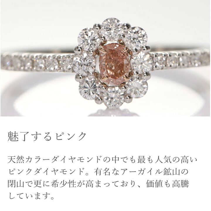 楽天市場】【SS限定 10％OFF！】【鑑定書】【一点限り】 天然 ピンク 
