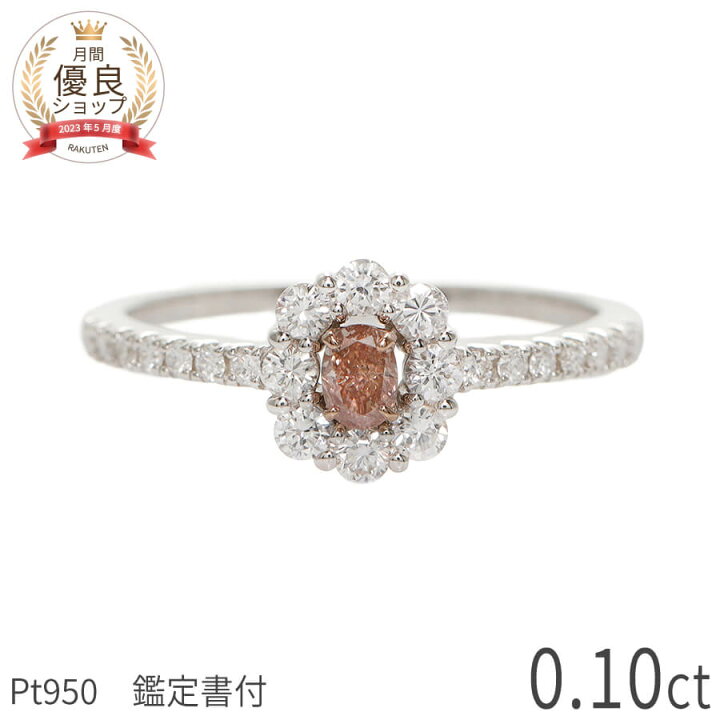 楽天市場】【SS限定 10％OFF！】【鑑定書】【一点限り】 天然 ピンク 