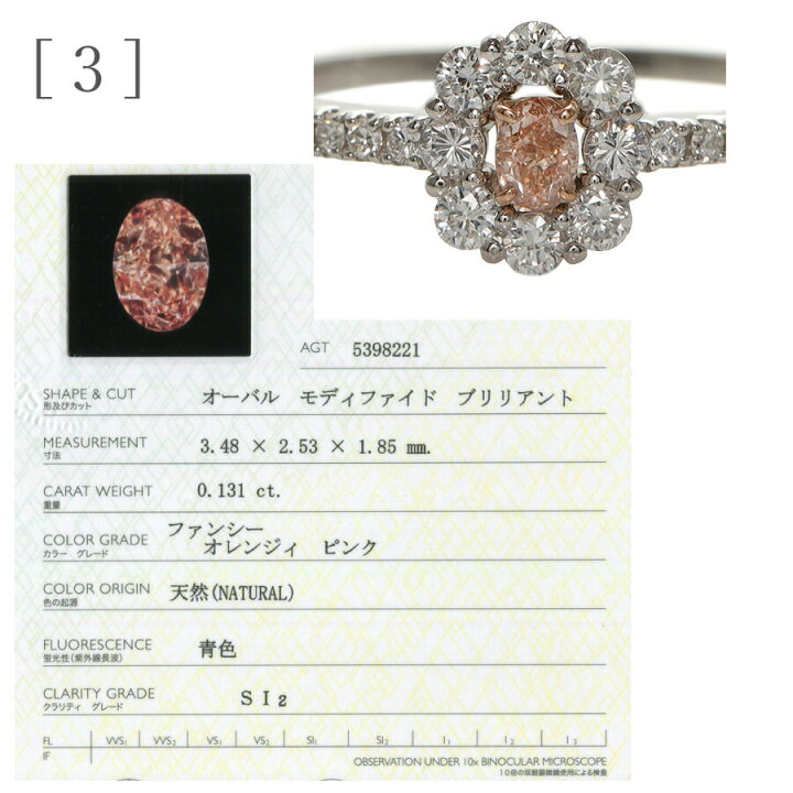 楽天市場】【新春ポイント3倍！】【鑑定書】【限定品】 天然 ピンク 