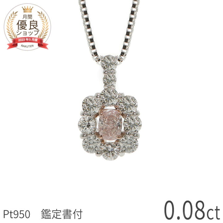 楽天市場】【新春ポイント3倍！】【即納可】【鑑定書】【限定品】 天然 