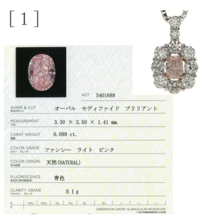 楽天市場】【新春ポイント3倍！】【即納可】【鑑定書】【限定品】 天然 