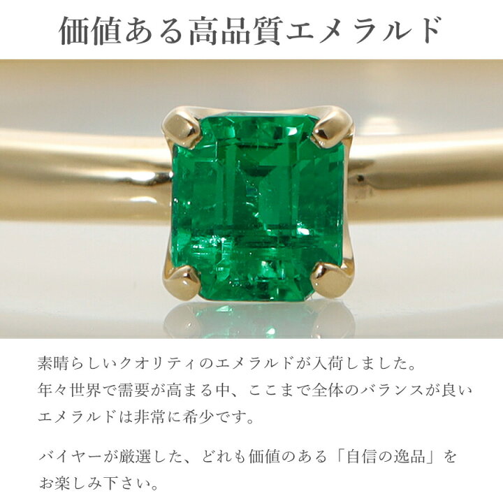 楽天市場】【SS限定 10％OFF！】 エメラルド リング 0.07ct 18金  