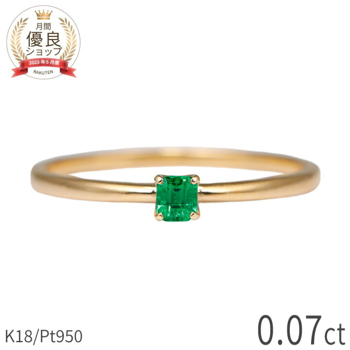 楽天市場】【SS限定 10％OFF！】 エメラルド リング 0.07ct 18金  