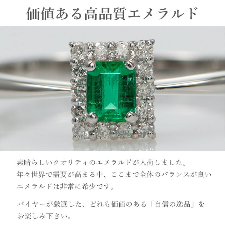 楽天市場】【2000円OFFクーポン】 エメラルド リング 0.10ct プラチナ 