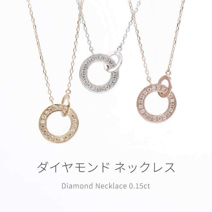 楽天市場】【10％OFFクーポン】 ダイヤモンド ネックレス 0.15ct 18金 