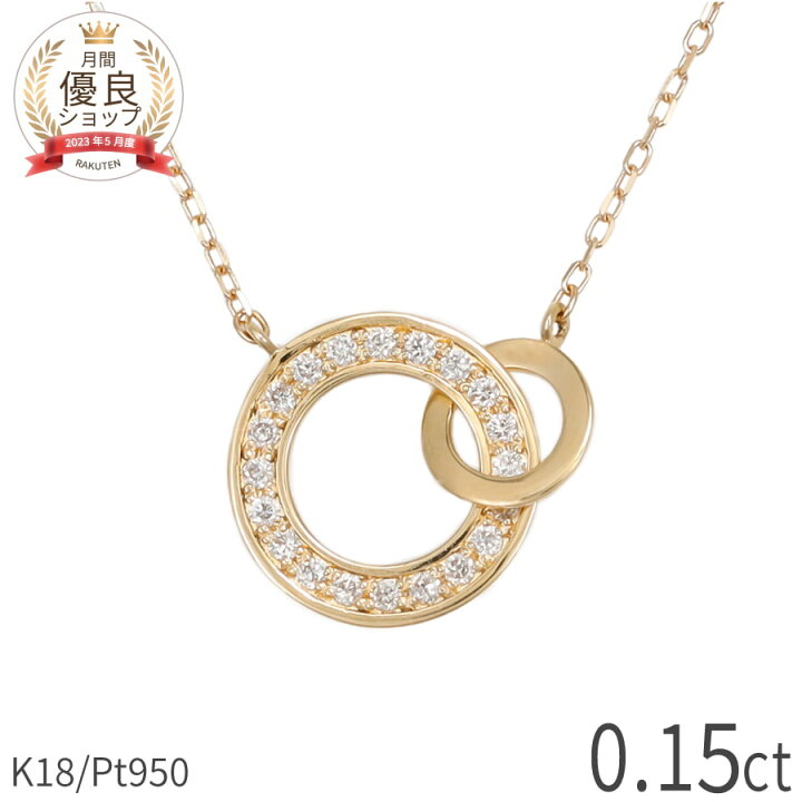 楽天市場】【10％OFFクーポン】 ダイヤモンド ネックレス 0.15ct 18金 
