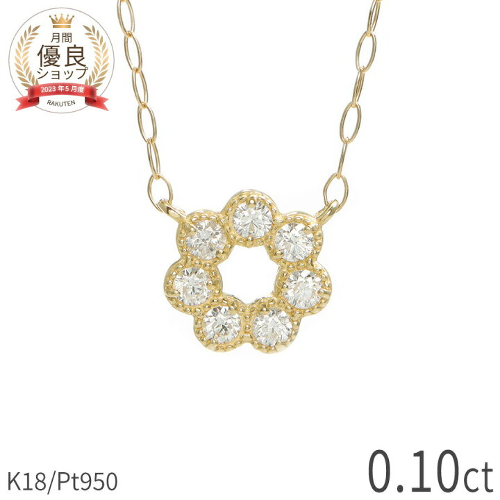 楽天市場】【即納可】 ダイヤモンド ネックレス サークル 0.1ct 