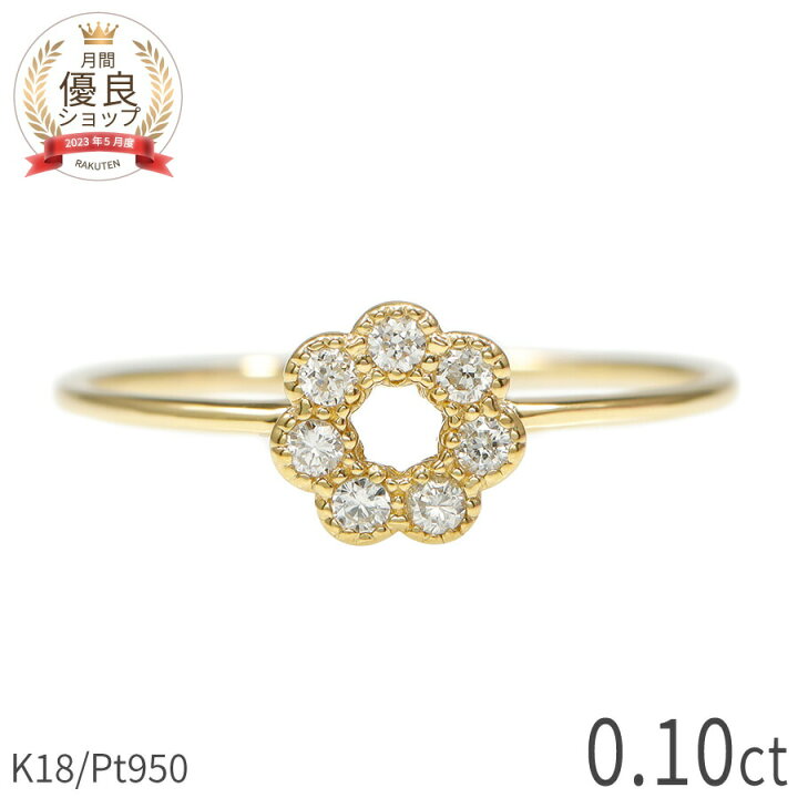 楽天市場】【新春ポイント3倍！】 ダイヤモンド リング サークル 0.1ct  
