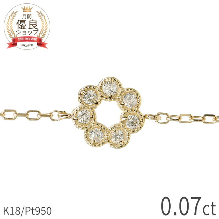 楽天市場】【即納可】 ダイヤモンド ブレスレット サークル 0.07ct 