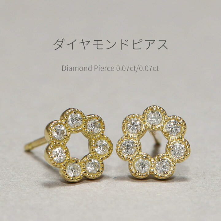 楽天市場】【即納可】 ダイヤモンド ピアス サークル 0.07ct プラチナ  