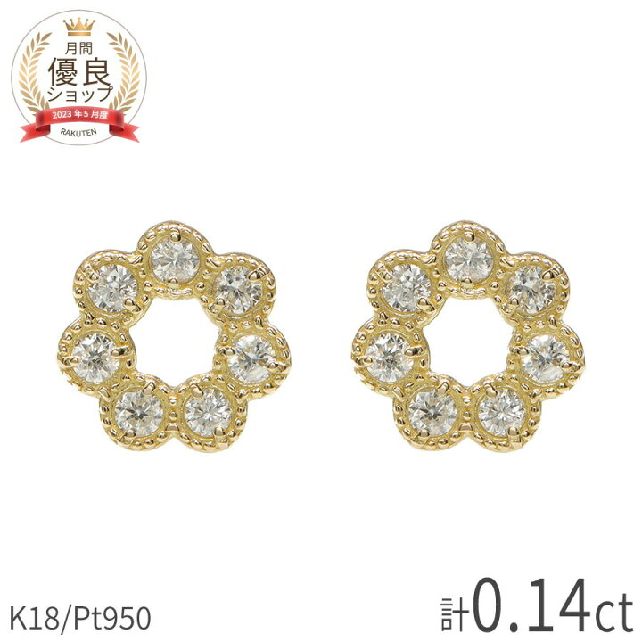 楽天市場】【SS限定 10％OFF！】【即納可】 ダイヤモンド ピアス 