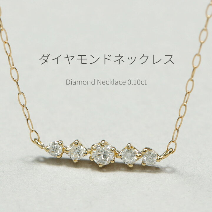楽天市場】【即納可】 ダイヤモンド ライン ネックレス 0.1ct プラチナ 