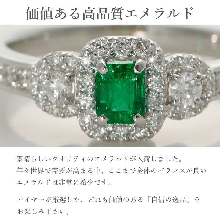 楽天市場】【10％OFFクーポン】【一点限り】 エメラルド リング 0.24ct  