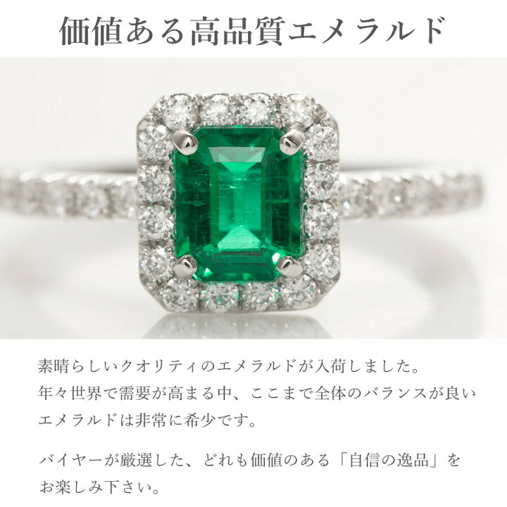 楽天市場】【一点限り】 エメラルド リング 0.7カラット プラチナ950 