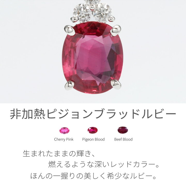 楽天市場】【SS限定 10％OFF！】【即納可】【鑑別書】 ルビー 