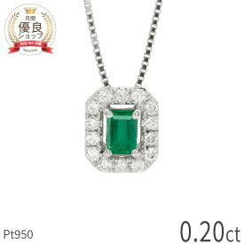 【あす楽】【限定品】 エメラルド ネックレス 0.2ct プラチナ950 ダイヤモンド ペンダント 5月 誕生石 Pt950 エメラルドカット エメラルドグリーン コロンビア産 緑 輝き 透明感 上品 大人 高品質 豪華 ご褒美 クリスマス ジュエリー 日本製 ギフト プレゼント