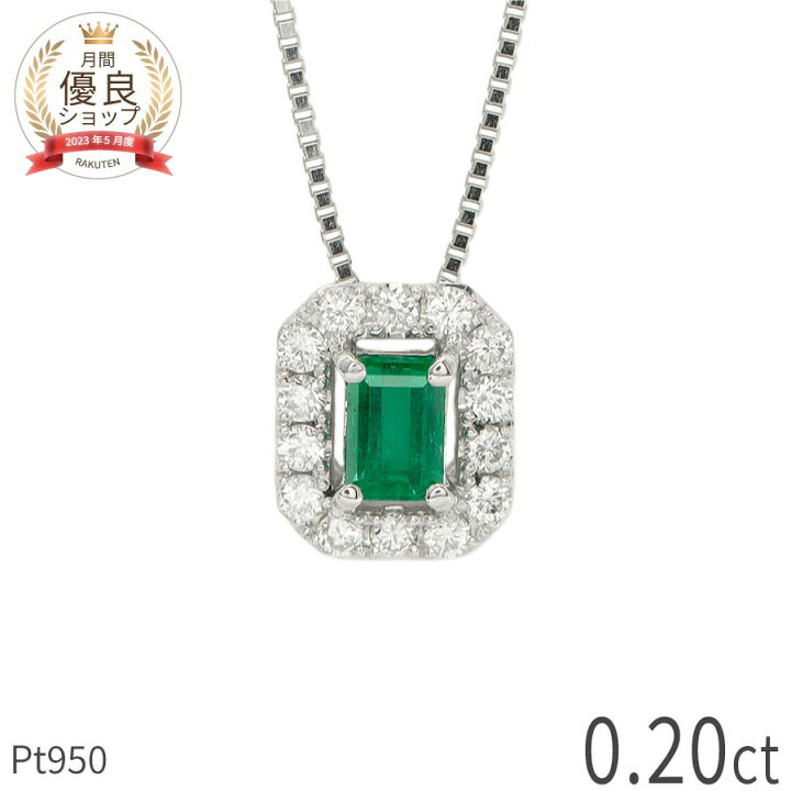 楽天市場】【即納可】【一点限り】 エメラルド ネックレス 0.2ct 