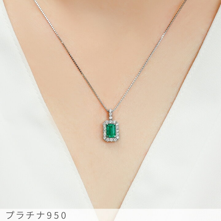 楽天市場】【一点限り】 エメラルド ネックレス 0.6ct プラチナ950 