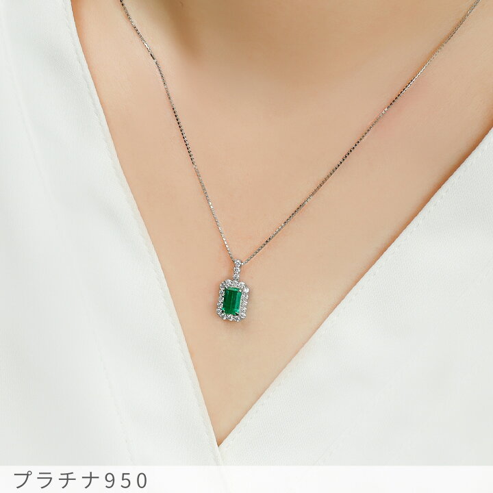楽天市場】【一点限り】 エメラルド ネックレス 0.6ct プラチナ950 