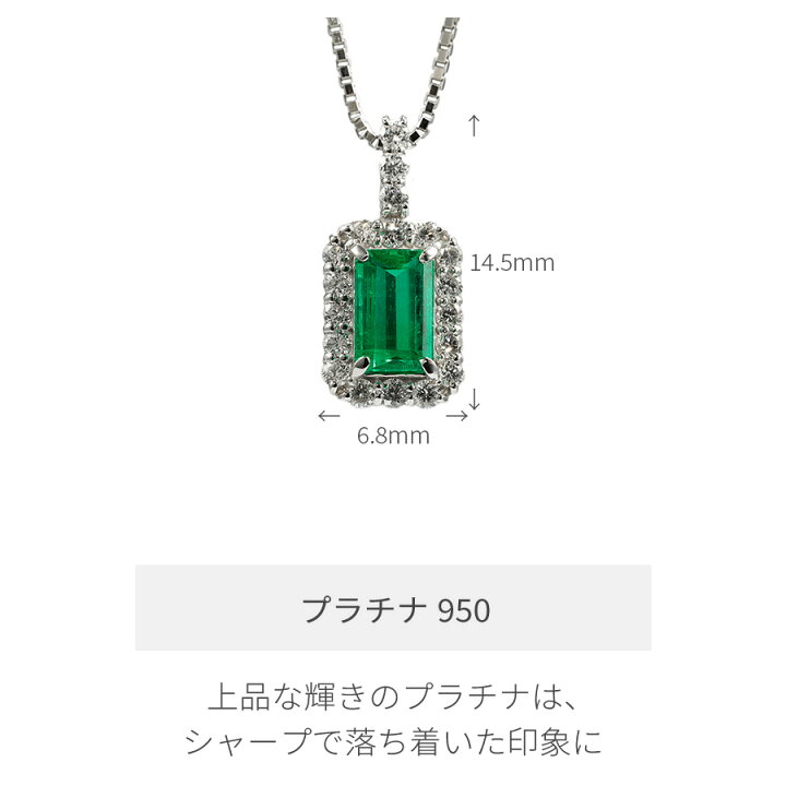楽天市場】【一点限り】 エメラルド ネックレス 0.6ct プラチナ950 