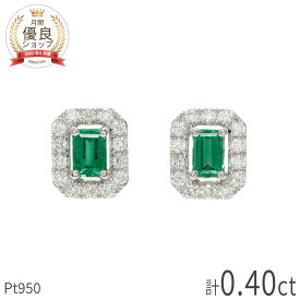 【SS限定 10％OFF！】【あす楽】【限定品】 エメラルド ピアス 0.2ct 計0.4ct プラチナ950 ダイヤモンド 耳飾り 5月 誕生石 Pt950 エメラルドカット エメラルドグリーン コロンビア産 緑 輝き クリスマス ジュエリー 日本製 ギフト プレゼント