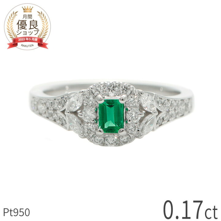 リング・指輪 Pt950 エメラルド 