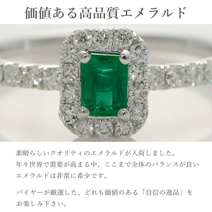 楽天市場】【一点限り】 エメラルド リング 0.19カラット プラチナ950 
