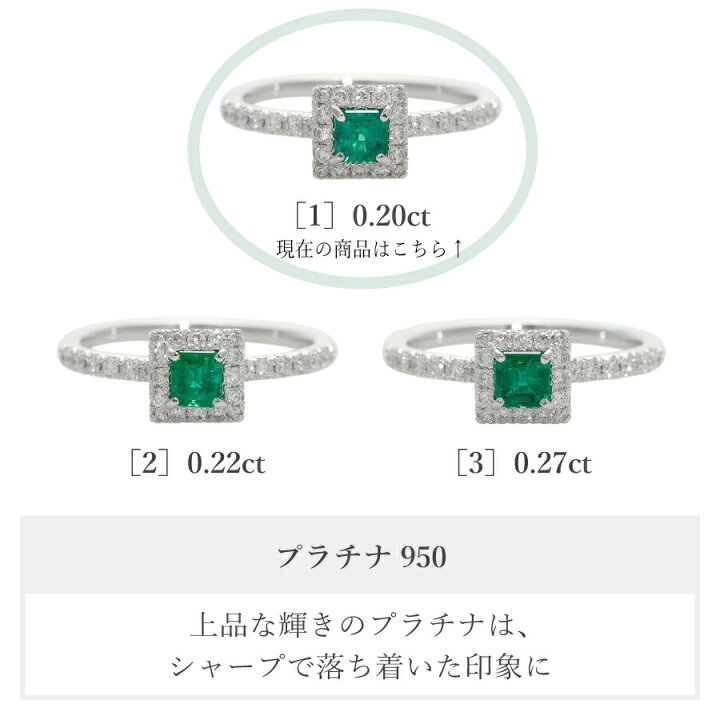 楽天市場】【2000円OFFクーポン】【一点限り】 エメラルド リング 0.20 